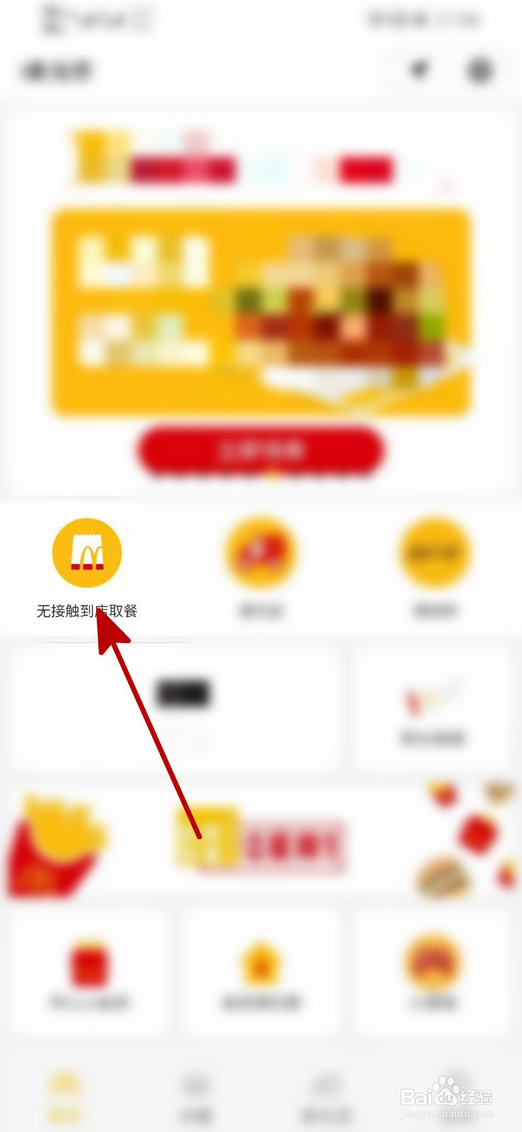 麦当劳12元怎么点最划算