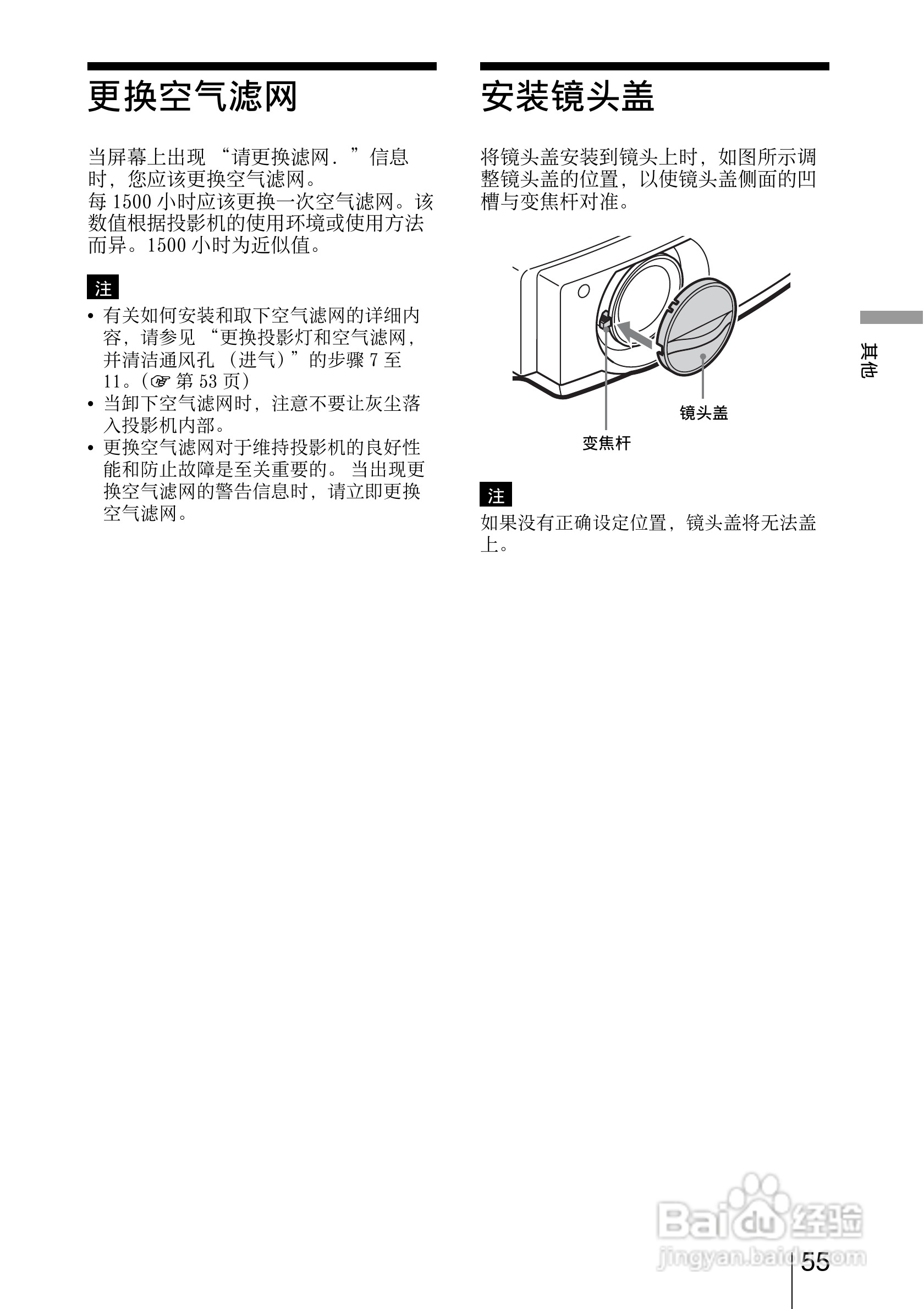 SONY视频投影机VPL-AW15 VPL-AW10使用说明书:[6]