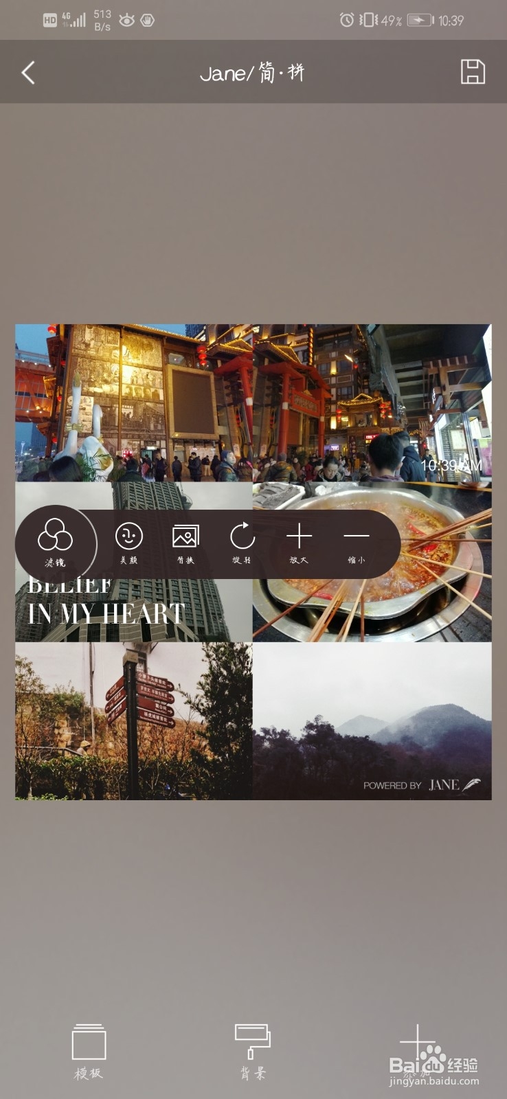 手机怎么将几张照片拼在一起？