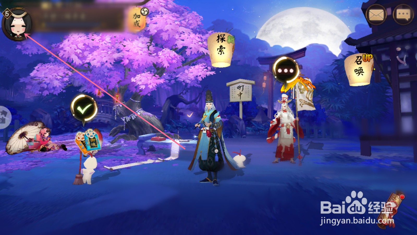阴阳师怎么调声音