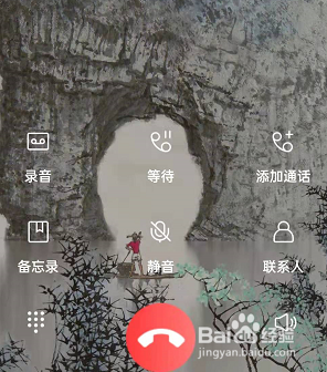网易云音乐视频彩铃怎么设置