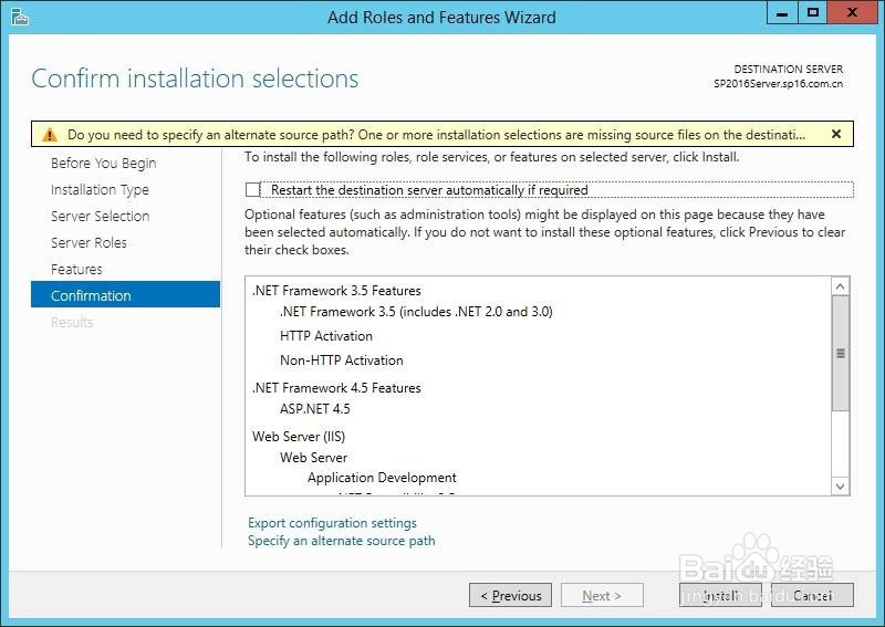SharePoint 2016 任何安装