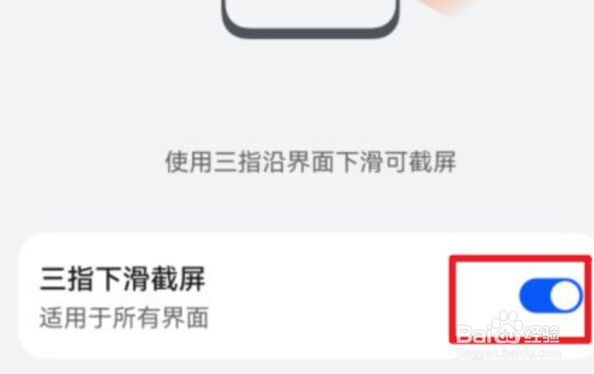 荣耀60怎么截屏?