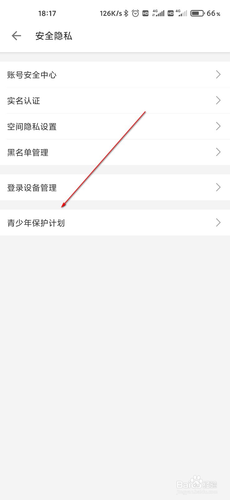 哔哩哔哩怎么认证青少年身份