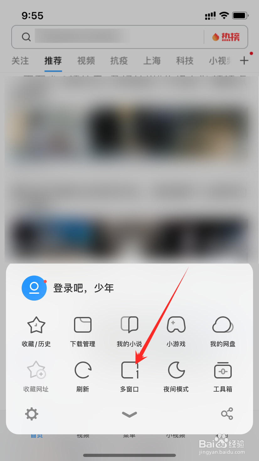 uc浏览器怎么设置无痕浏览