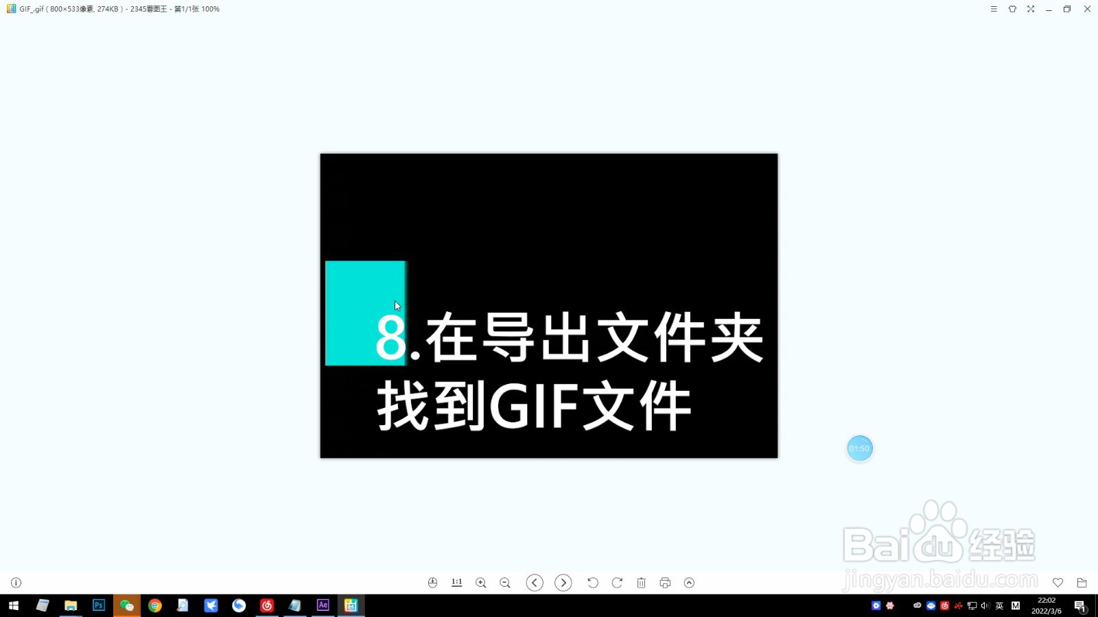 AE怎么快速导出GIF格式文件