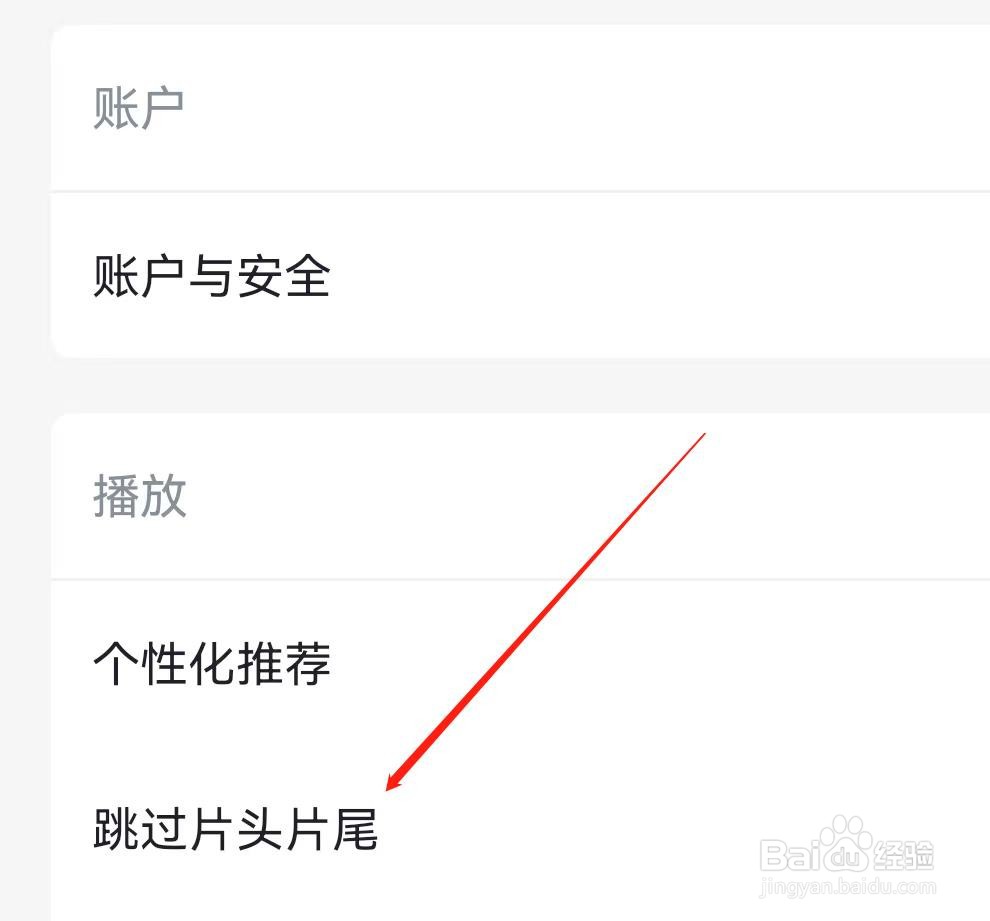 影视大全在哪里查看跳过片头片尾