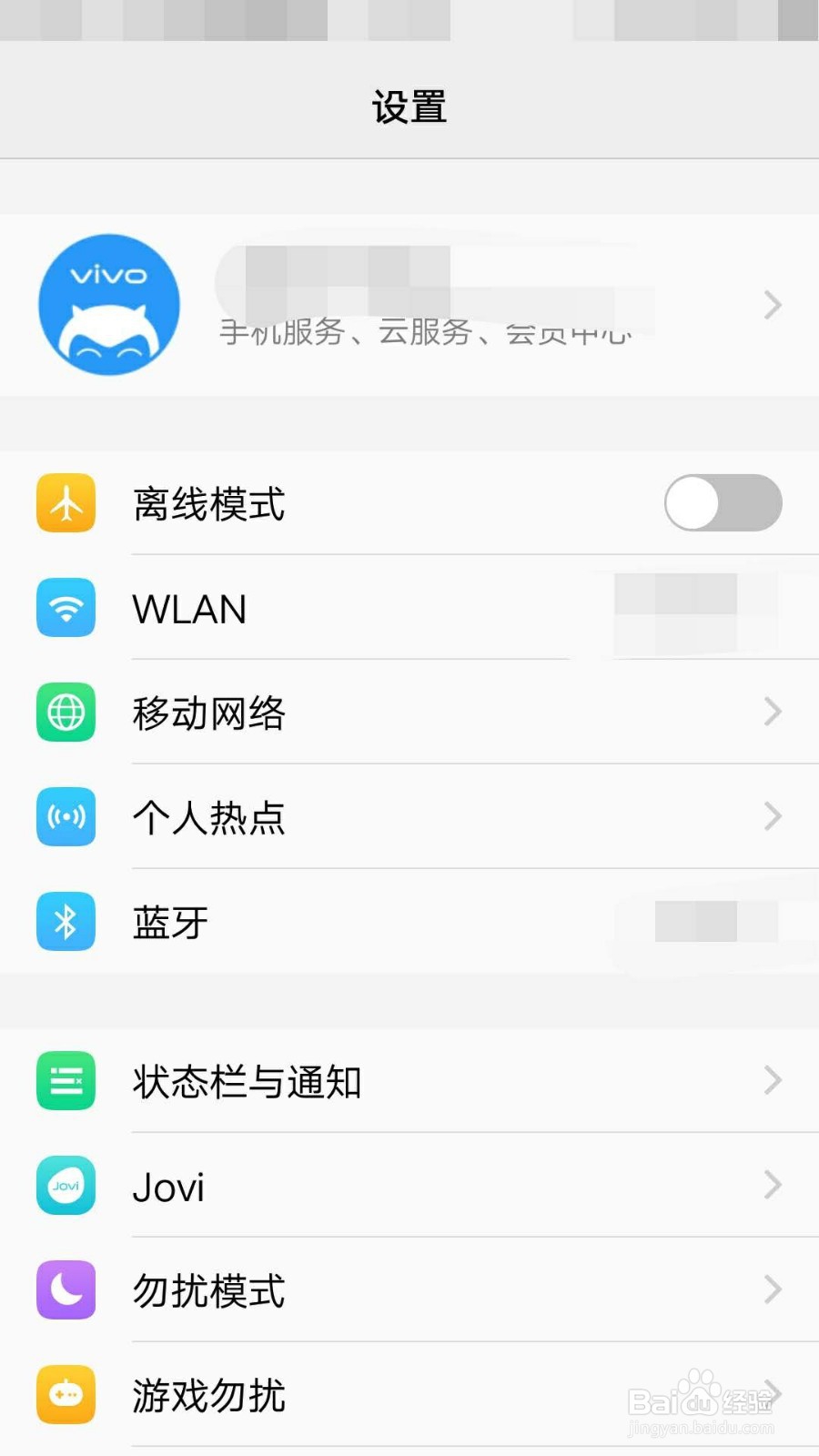 vivo手机怎么设置日历类型颜色