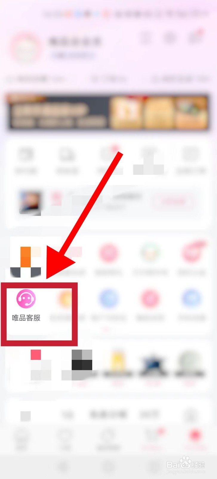 唯品会怎样投诉？