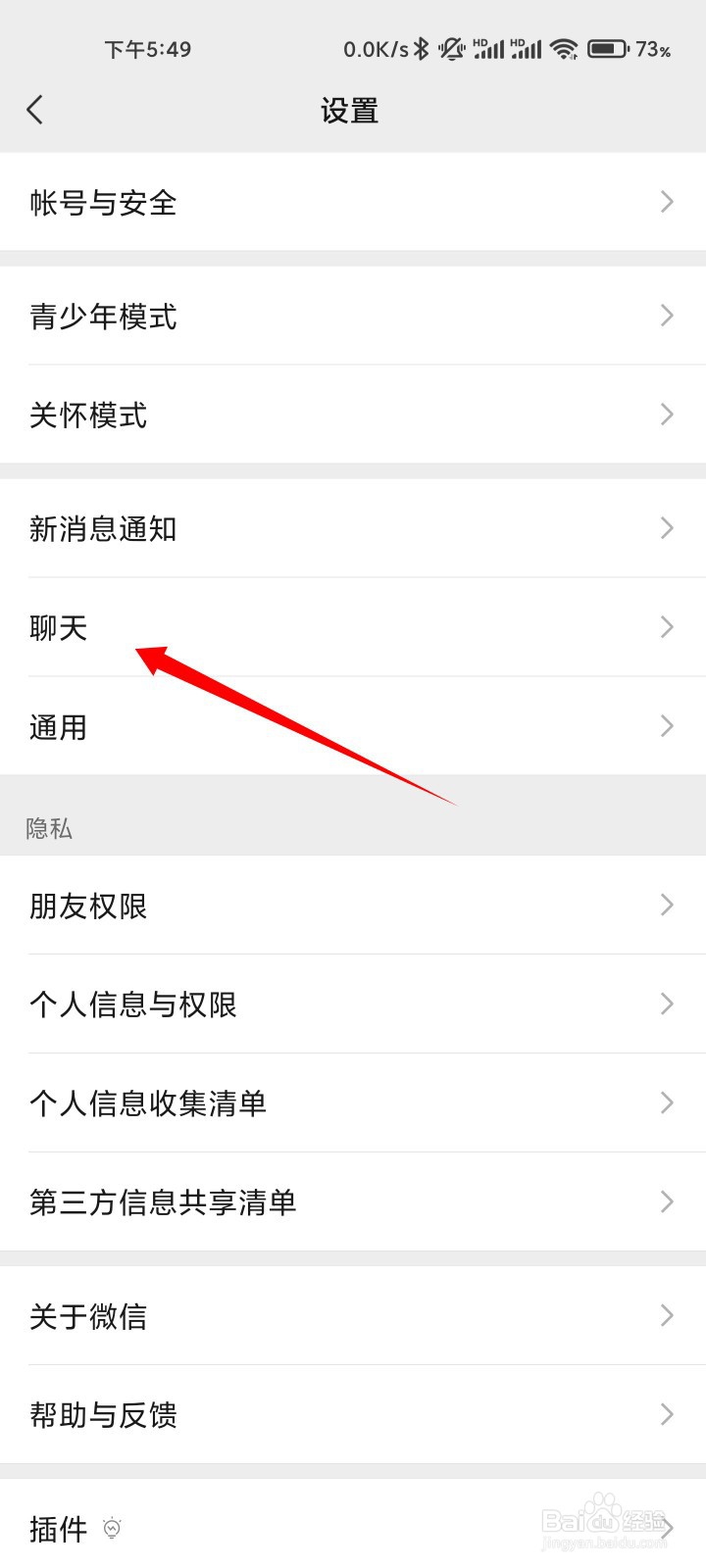 微信免提在哪里开