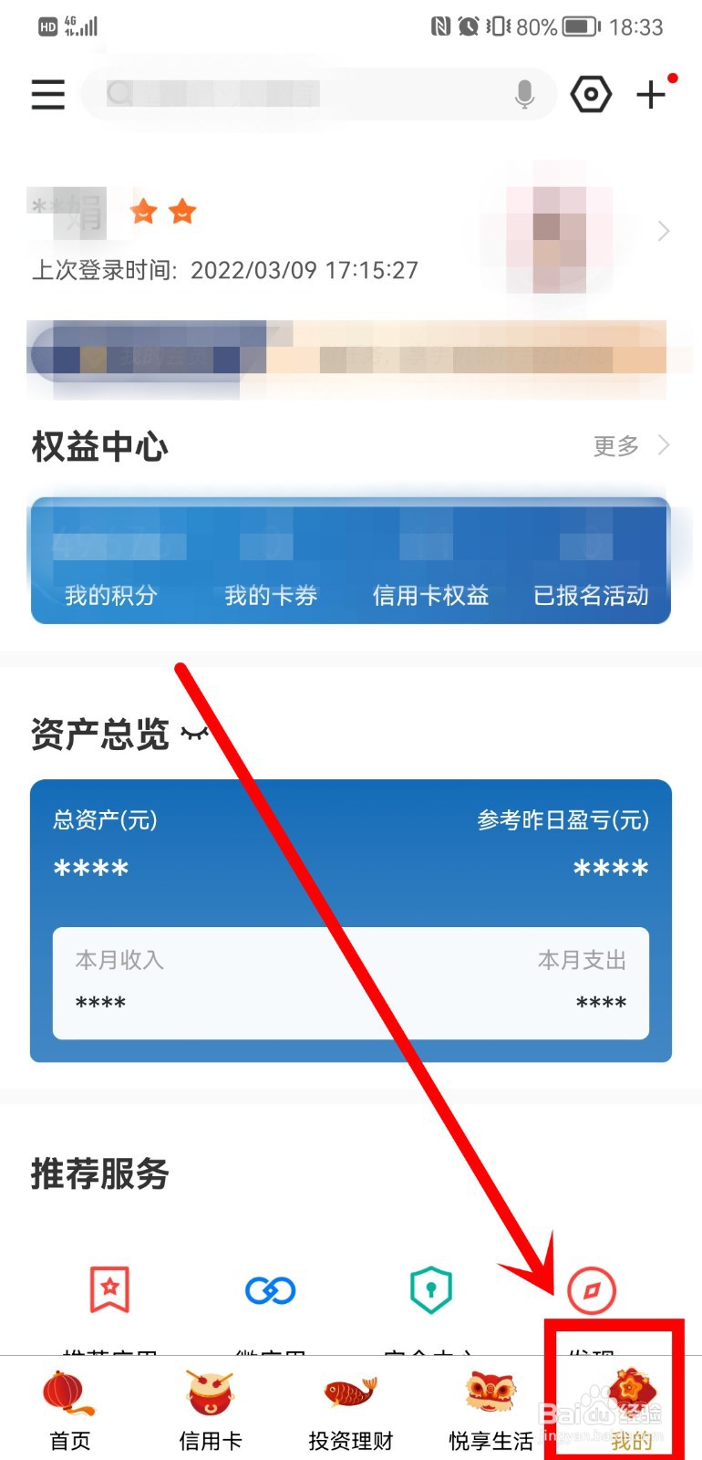 建设银行设备绑定与解绑在哪里