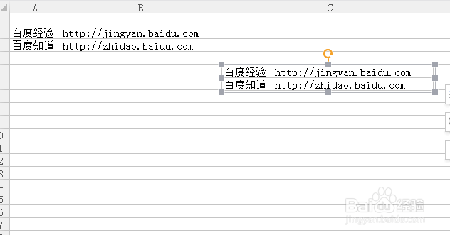 怎么使用excel中的照相机功能?