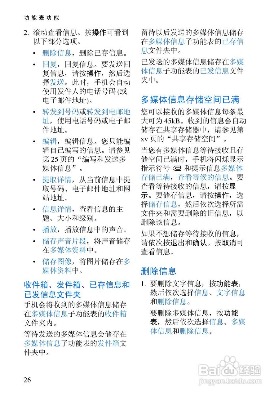 诺基亚6100手机使用说明书:[5]
