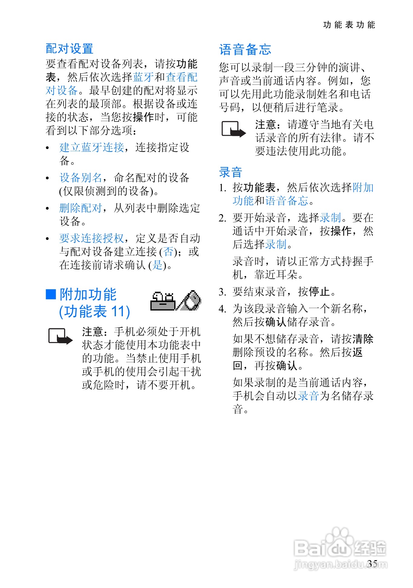 诺基亚8910手机使用说明书:[5]