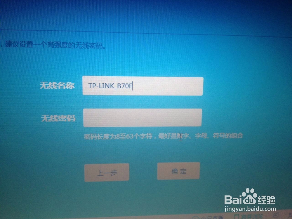 TP-link WR885路由器调试方法