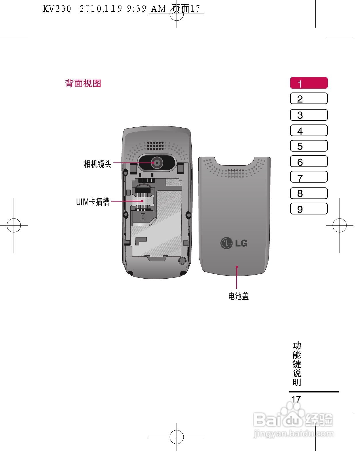 LG KV230手机使用说明书:[2]