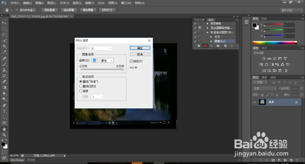 PS软件如何批量处理图片
