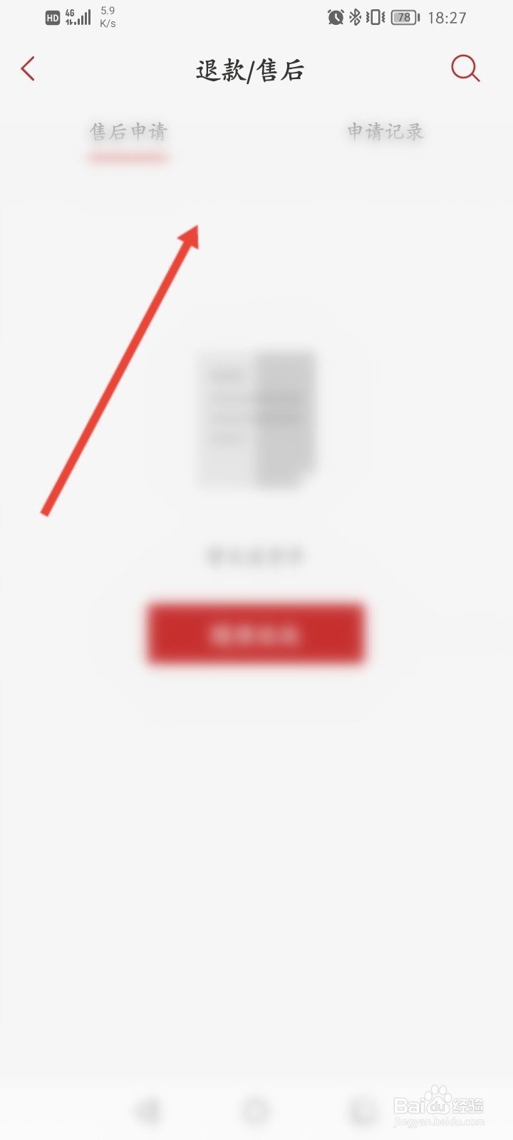 新华书店网上商城怎么退款