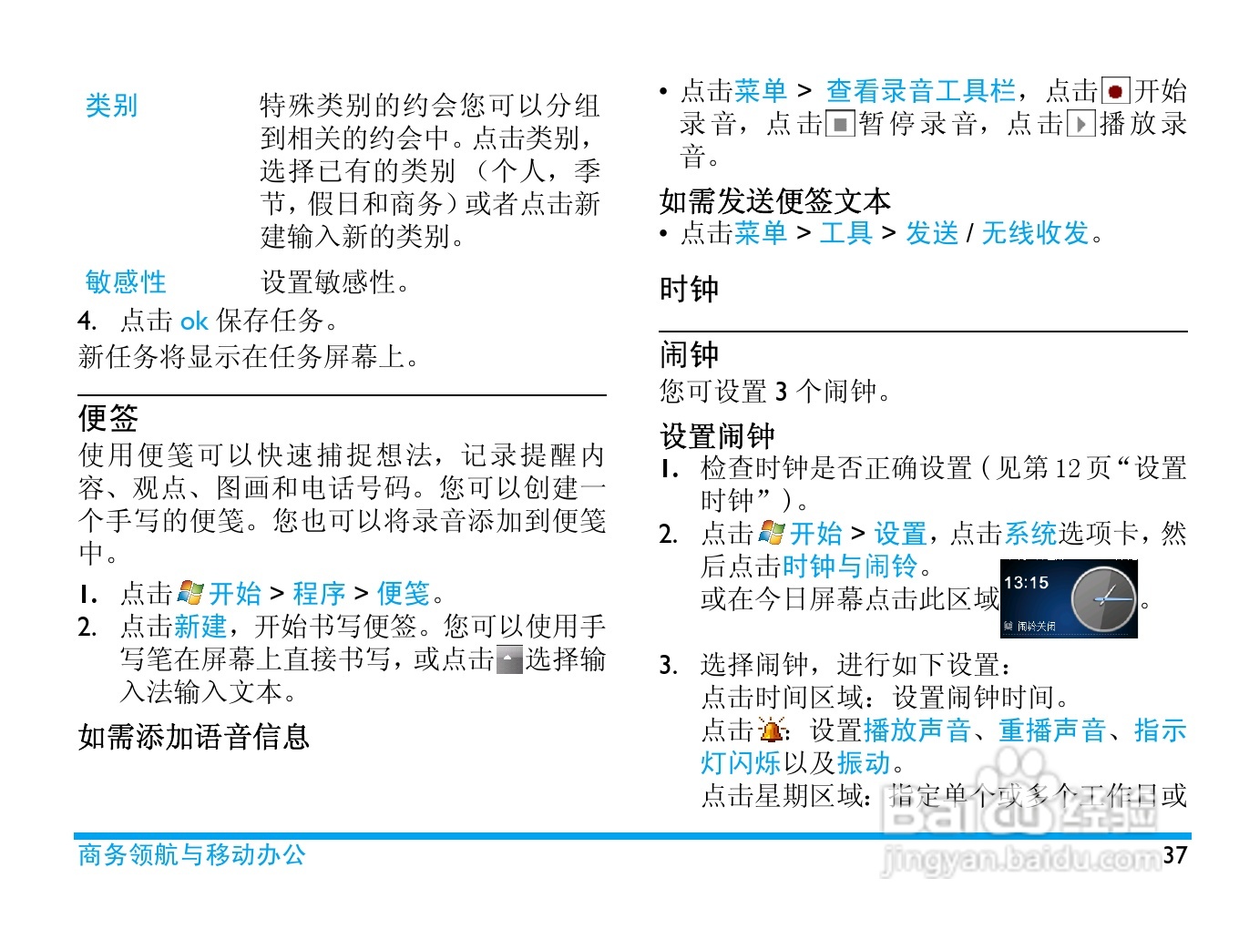 飞利浦D900手机使用说明书:[4]