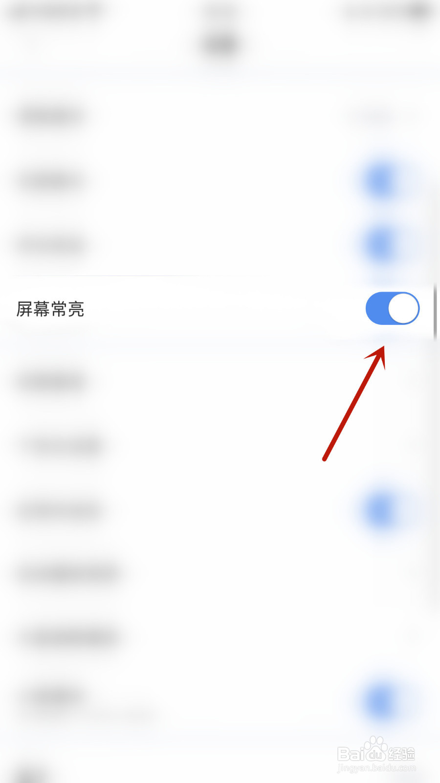 新浪财经极速版如何关停屏幕常亮