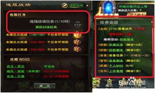 龙神契约新手快速升级攻略