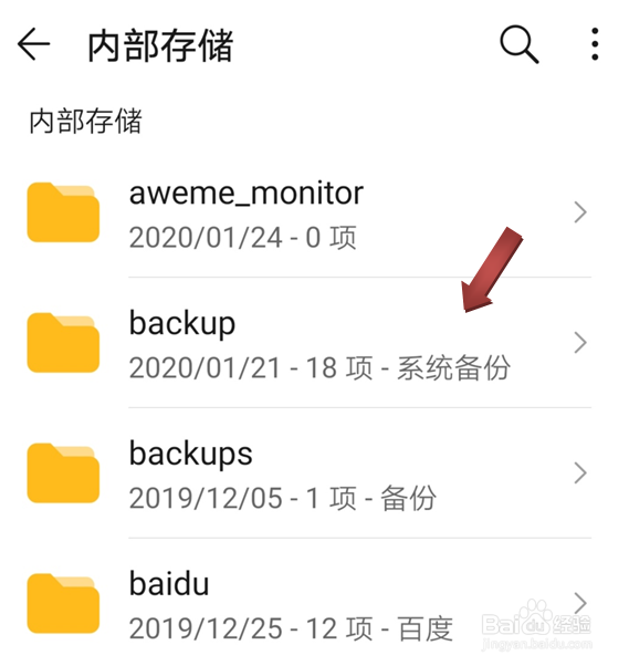 手机删除这几个文件夹，立马能释放几个G内存？