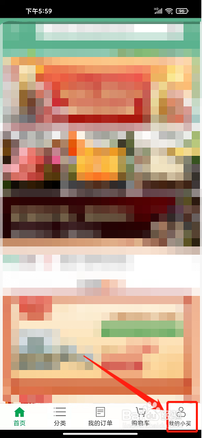 中粮我买网app怎么修改登录密码