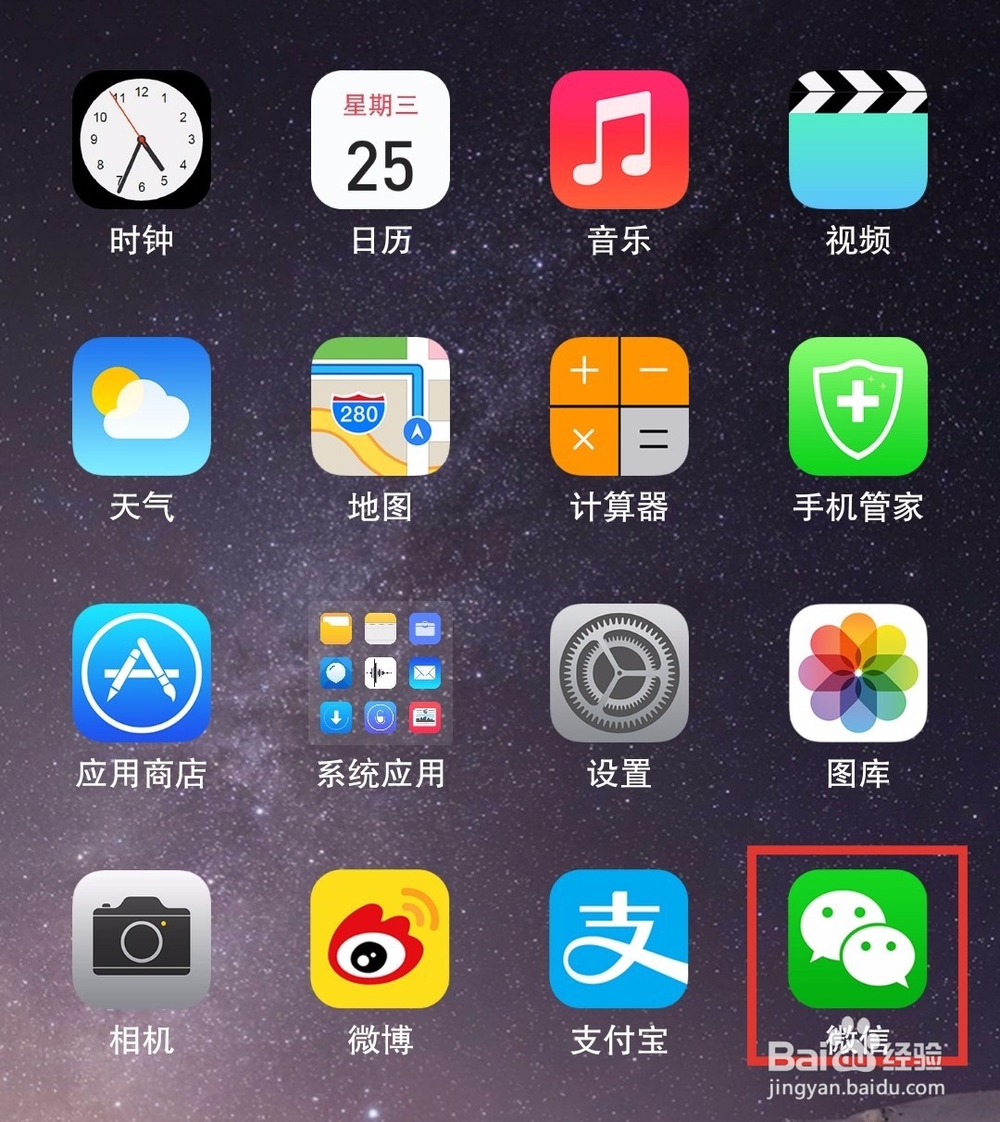 怎么使用微信指纹支付