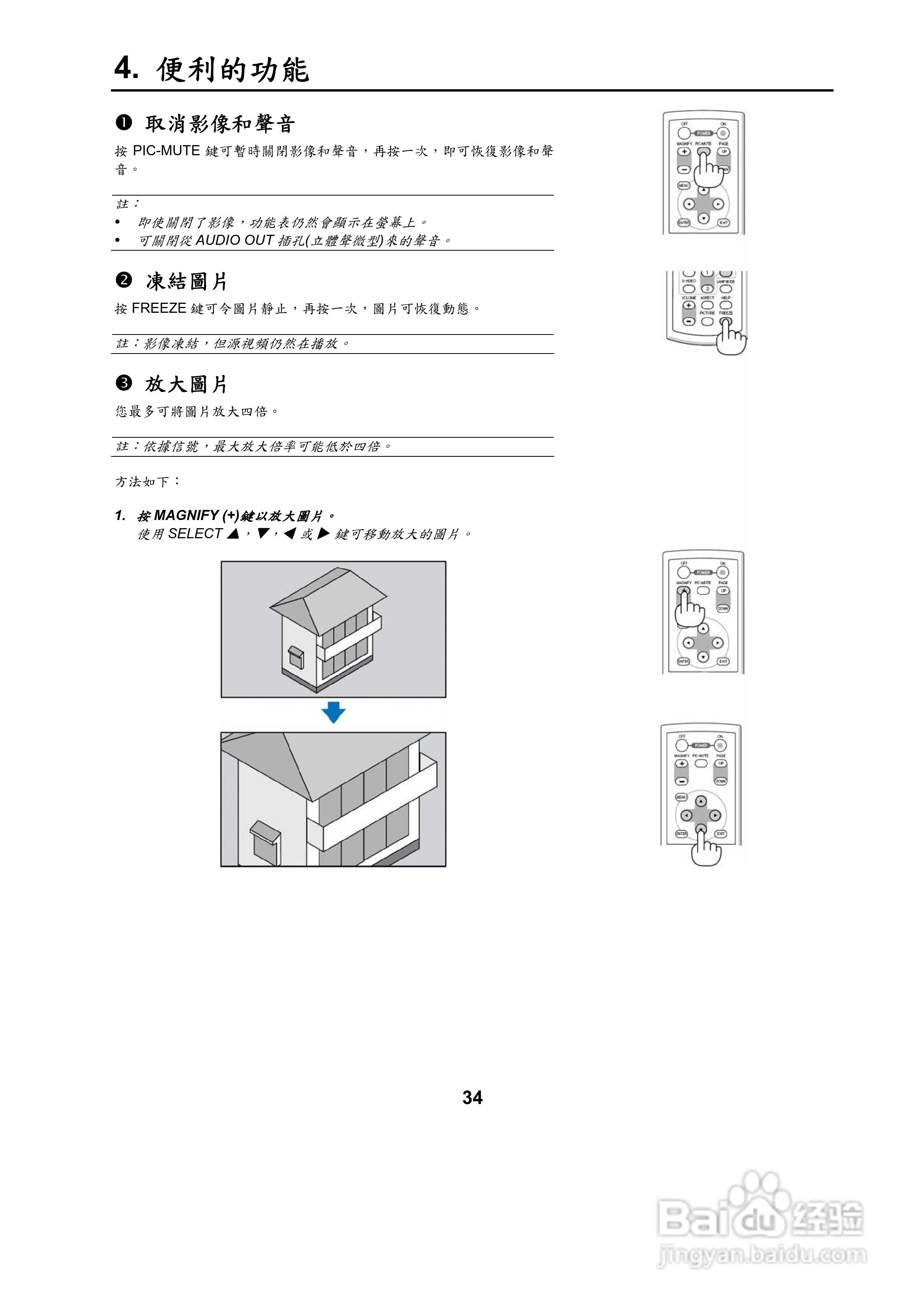 NEC NP500W投影机用户手册:[5]