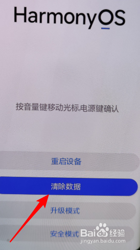 华为mate40pro忘记锁屏密码怎么办