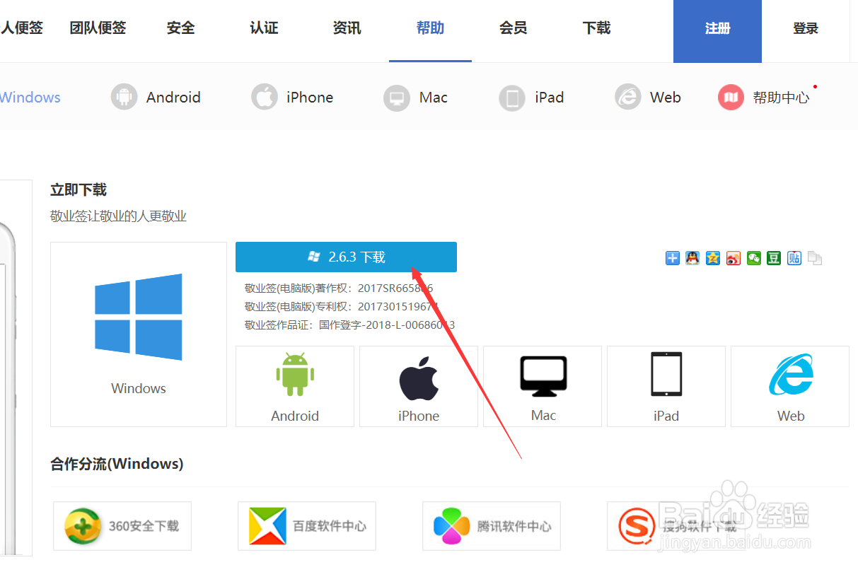 电脑上的便签怎么设置