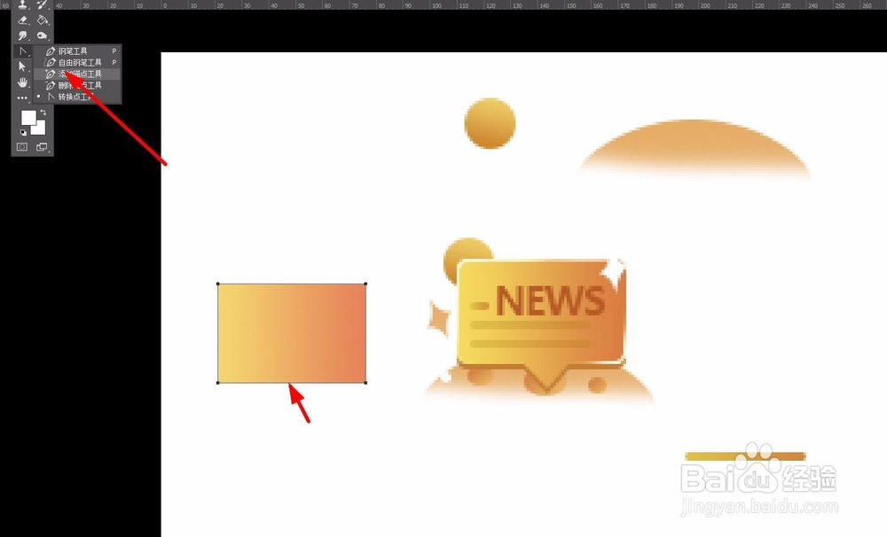 如何制作一个新闻小图标