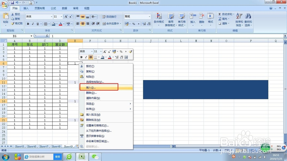 excel怎么快速添加多个标题?