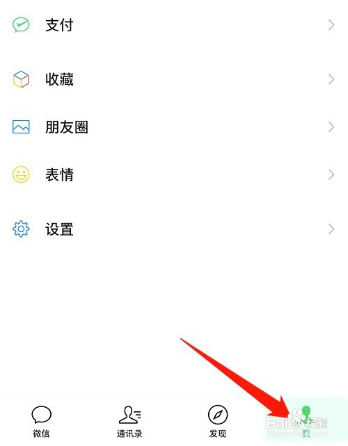 微信如何看状态结束时间