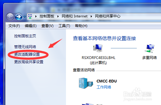 笔记本无线出现红叉如何解决