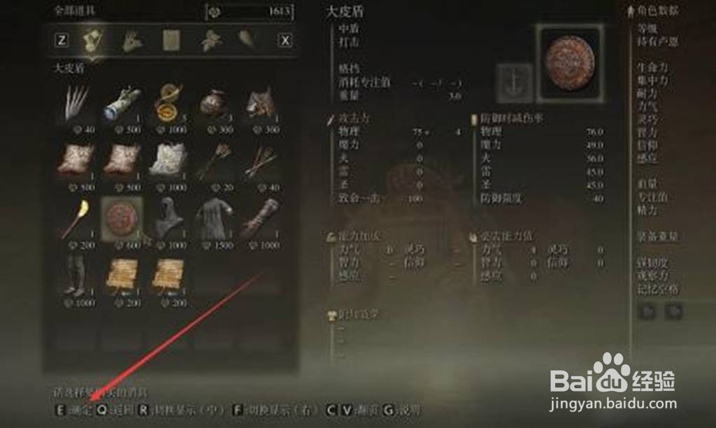 艾尔登法环怎么获得装备