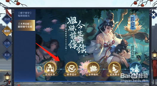 王者荣耀大乔白蛇皮肤详细介绍怎么找