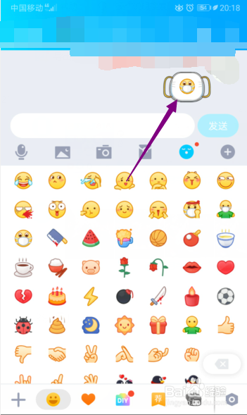 QQ怎么发布戴口罩表情
