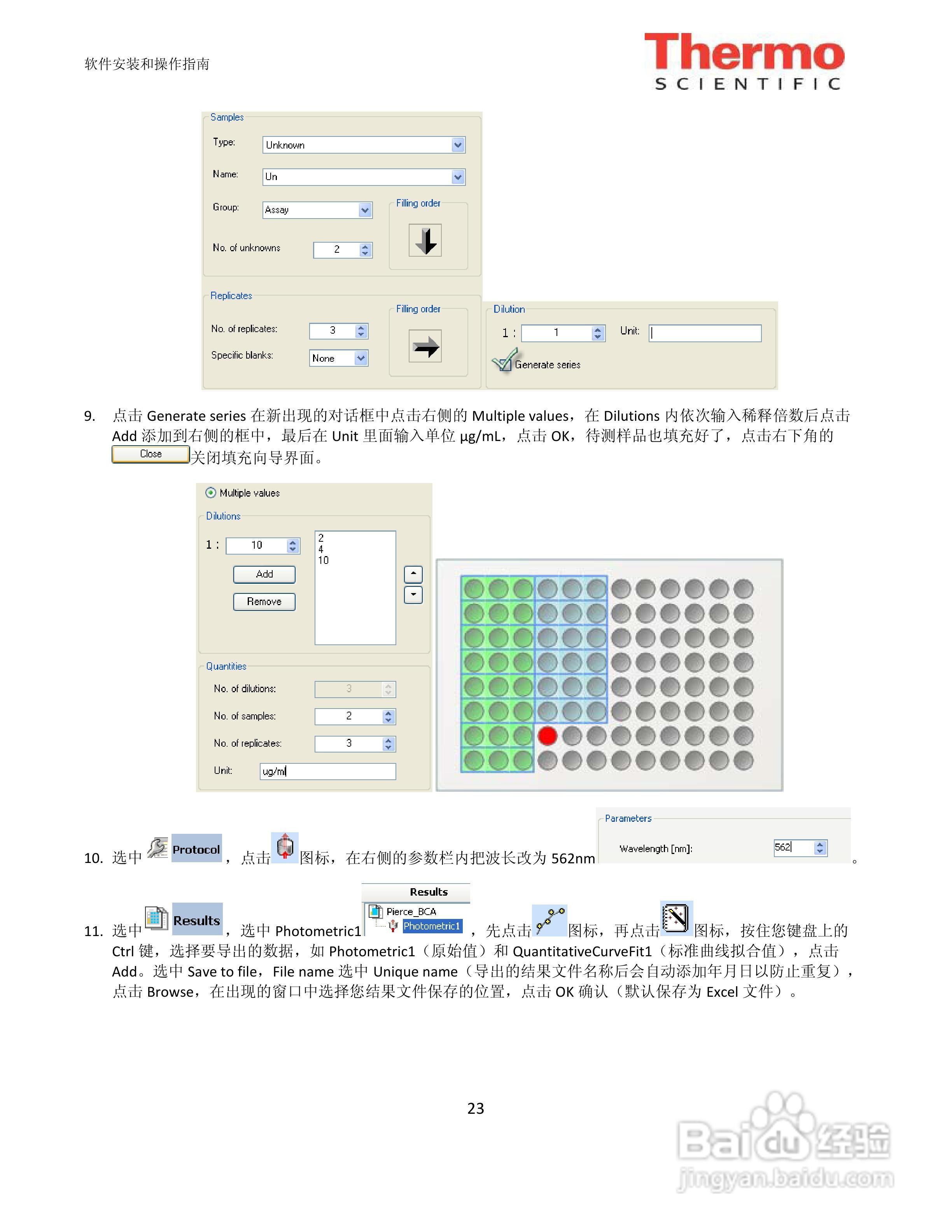 Thermo全波长扫描式多功能读数仪简明用户手册:[3]