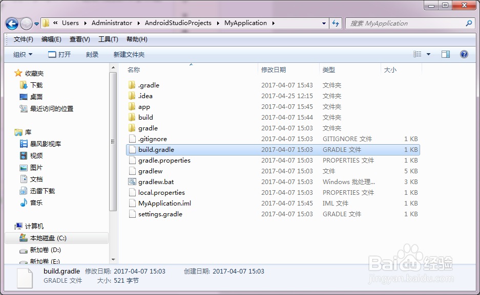 AndroidStudio停留卡在building Gradle project