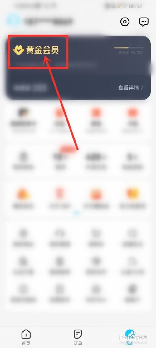饿了么兑换10元无门槛红包怎么领