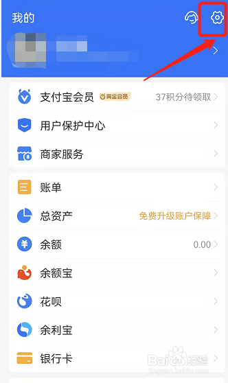 如何更换账号
