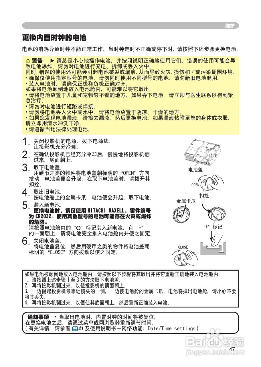 日立 ED-X8255投影机说明书:[5]