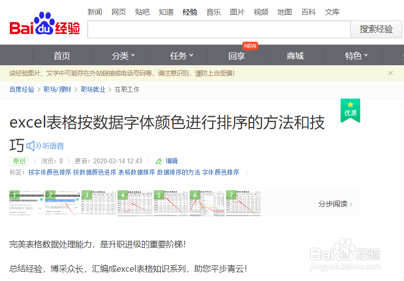 excel表格按单元格颜色进行排序的方法和技巧