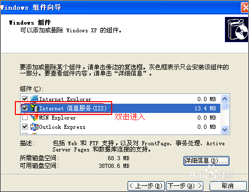XP、Server2003上安装IIS