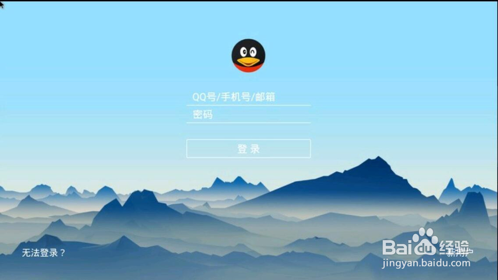 电视上怎么使用QQ,具体方法!