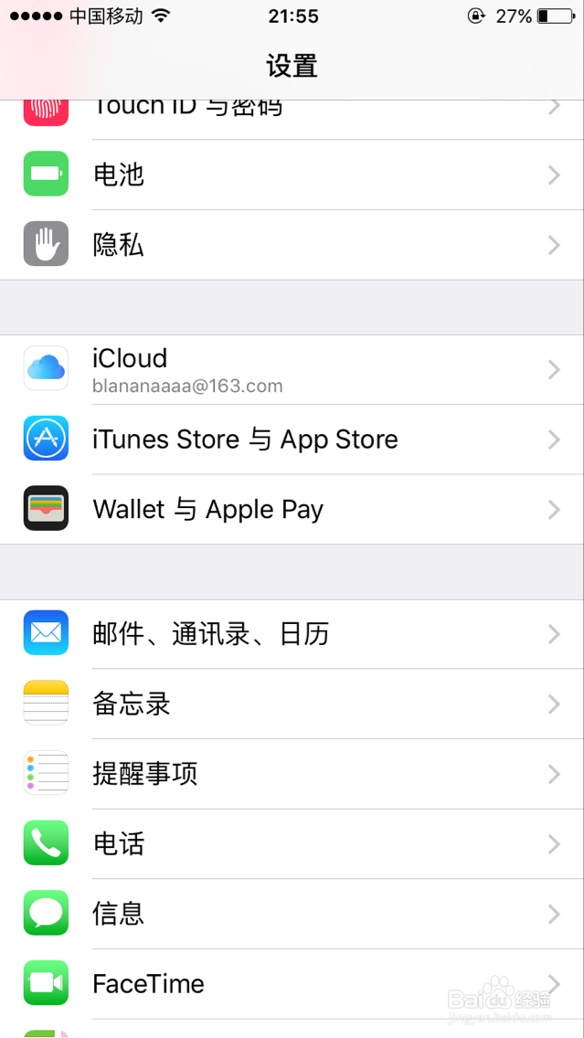 APP Store密码找回操作