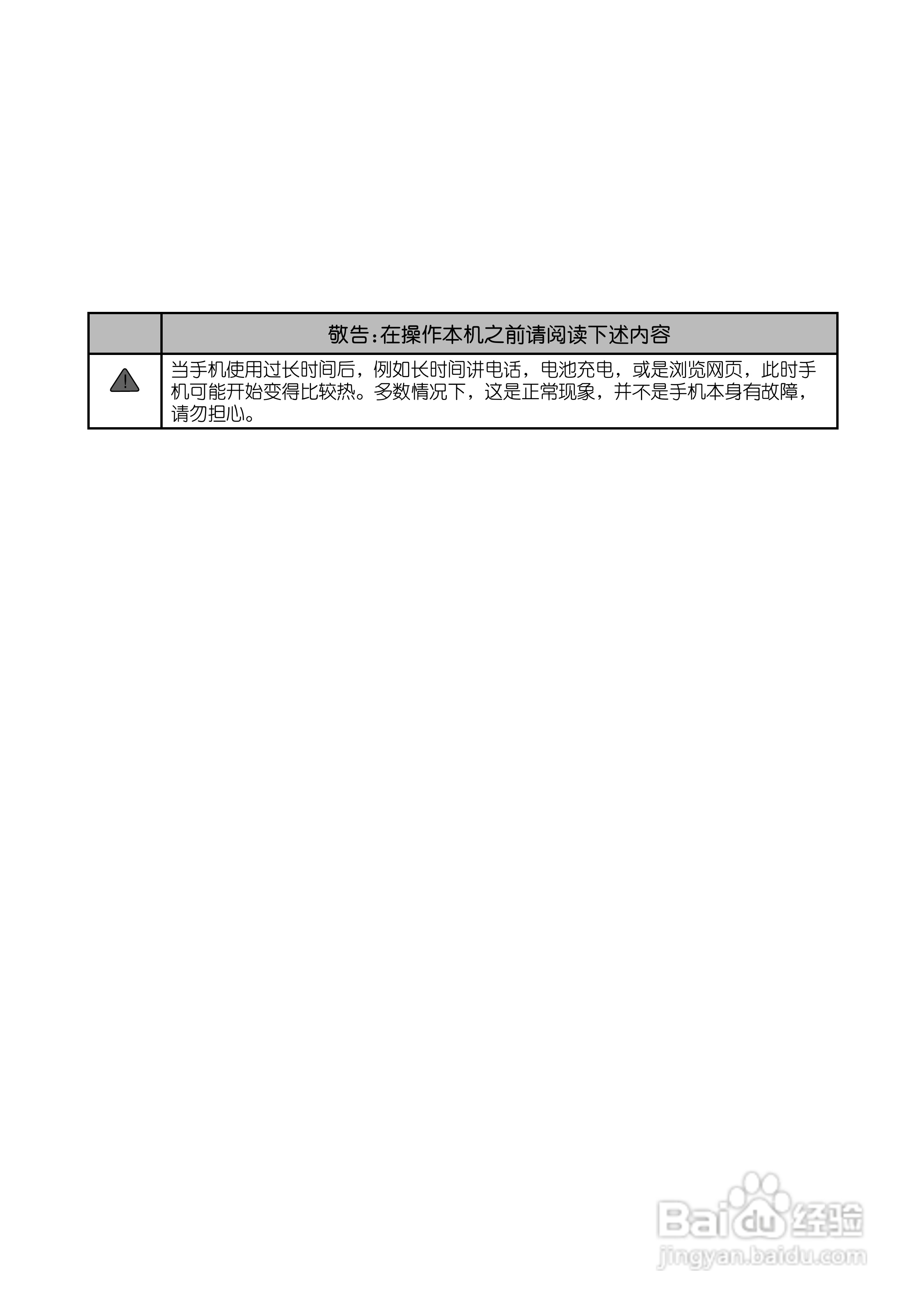 多普达Touch T3238手机使用说明书:[1]