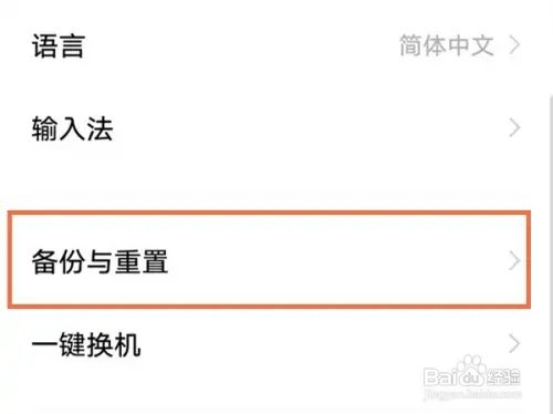 vivos15pro怎么恢复出厂设置