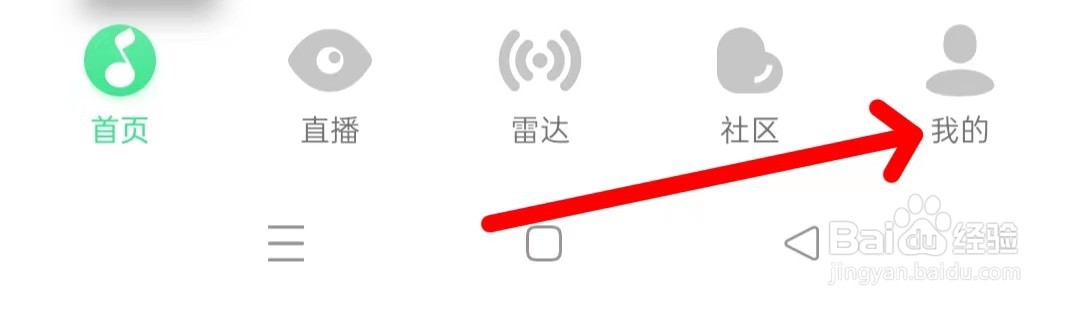 QQ音乐查看黑名单设置？